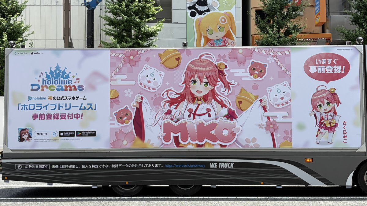 MUCHO76711125's tweet photo. 11時にみこちのトラックが到着！
無事に何枚か撮ることができた〜！
かわちぃ...😳
  #みこちみてくれ  #ホロドリ https://t.co/6AqLYrOXmv