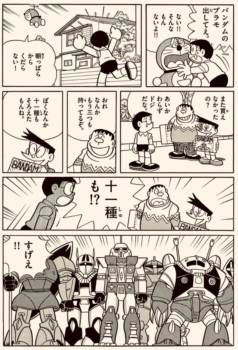 higurezaka46's tweet photo. ＃ガンダムの日
バンプラは全36種類らしい。 https://t.co/Mxh456UQHu