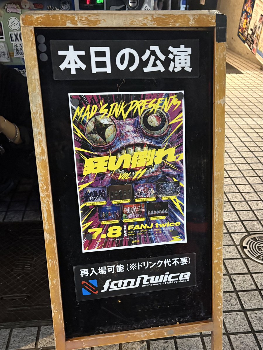 ukachan311's tweet photo. MAD'S iNK主催『狂い倒れ-Vol.11』 https://t.co/vUxAVODf4d