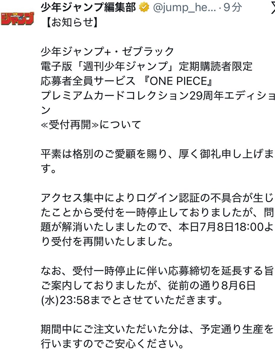 kn_mihiro's tweet photo. ❇️ワンピースカード購入、普通に、予定数に、達したので、終了しました。がありそうな気がするのは。私だけ⁉️ 普通に予約完了まで、なかなかスムーズに行かないのが、盲点。🤣 https://t.co/n9yhMIQ1Y1
