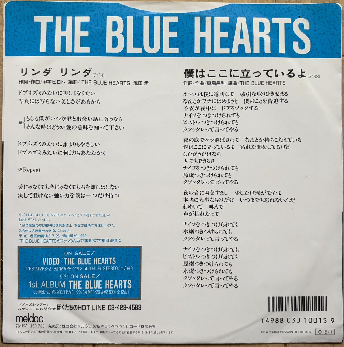 Limited_Night_'s tweet photo. THE BLUE HEARTS
『リンダリンダ』
（1987年5月1日発売） https://t.co/DeIfCiJ53F
