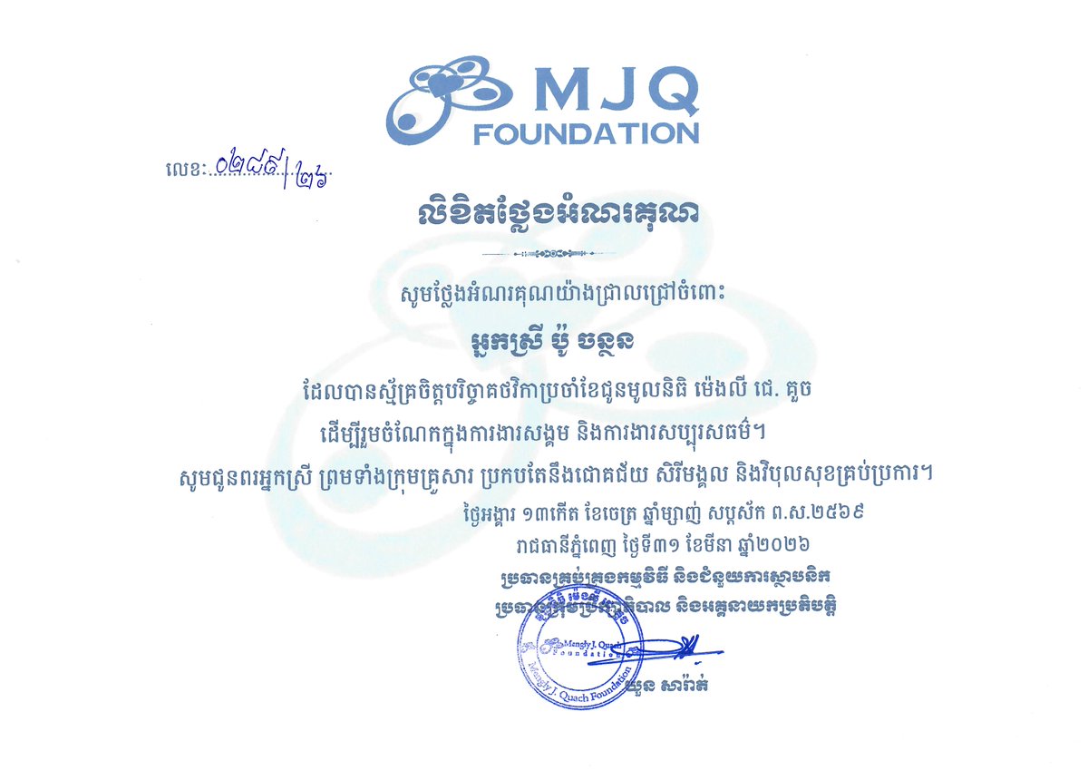 j_mengly's tweet photo. Mengly J. Quach Foundation would like to sincerely thanks Mrs. Chanthorn Po for her generous monthly donation to support our charity and social work.
#MJQF https://t.co/T4x2J63VgP