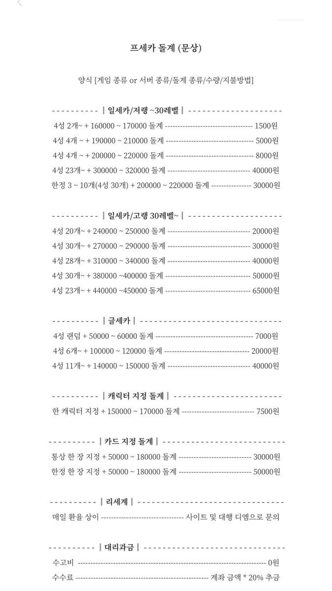 qpxpppp's tweet photo. 《프세카 돌계》

➣ 16~17만 800원

➣ 19~21만 2000원

➣ 20~22만 일시소진

➣ 30~32만 21000원

➣ 한정 3~10개 20~22만 15000원

<30~고랭>

➣ 24~25만 10000원

➣ 27~29만 15500원

➣ 31~34만 25000원

➣ 38~40만 35000원

➣ 44~45만 52000원

#프세카장터 https://t.co/kqRCQkUCgB