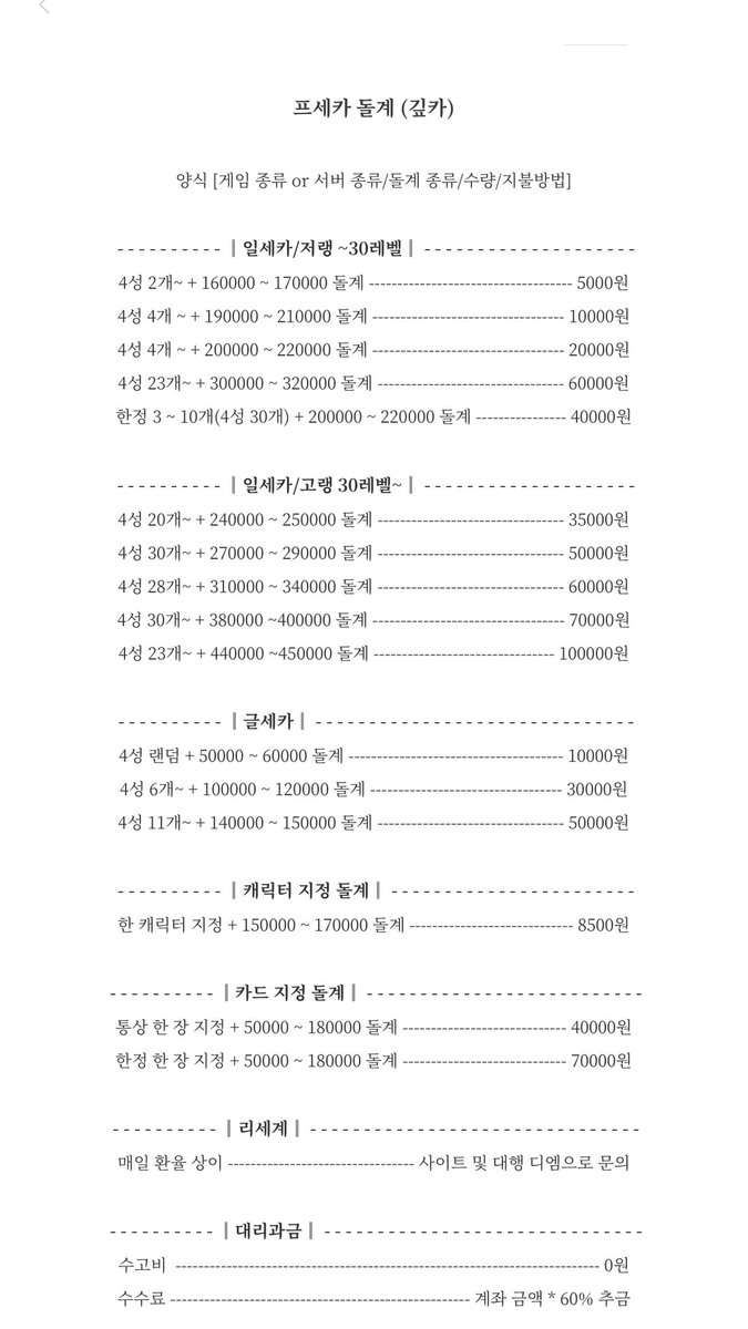 qpxpppp's tweet photo. 《프세카 돌계》

➣ 16~17만 800원

➣ 19~21만 2000원

➣ 20~22만 일시소진

➣ 30~32만 21000원

➣ 한정 3~10개 20~22만 15000원

<30~고랭>

➣ 24~25만 10000원

➣ 27~29만 15500원

➣ 31~34만 25000원

➣ 38~40만 35000원

➣ 44~45만 52000원

#프세카장터 https://t.co/kqRCQkUCgB