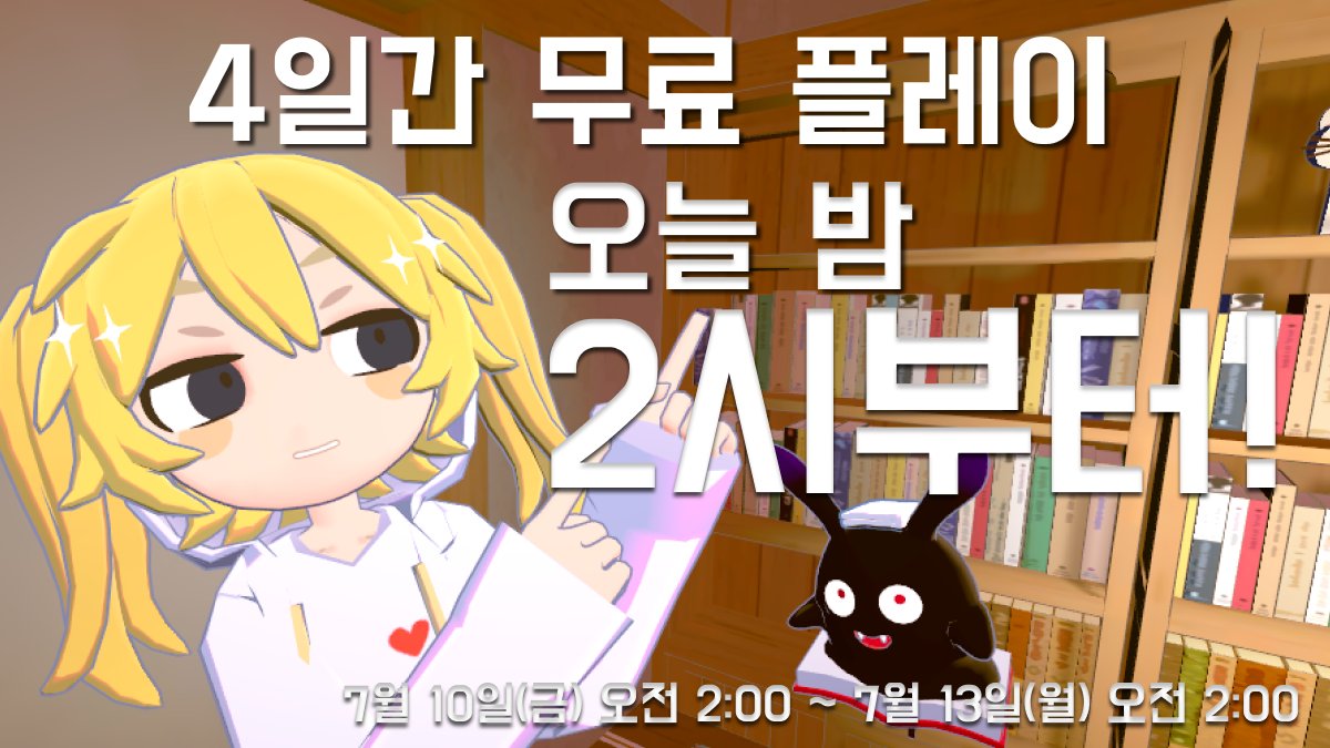 goghKOR's tweet photo. Free Weekend、드디어 오늘밤 2시부터🌴 

https://t.co/OGBzIa5j9q #goghOnSteam https://t.co/E9rP76jRl6