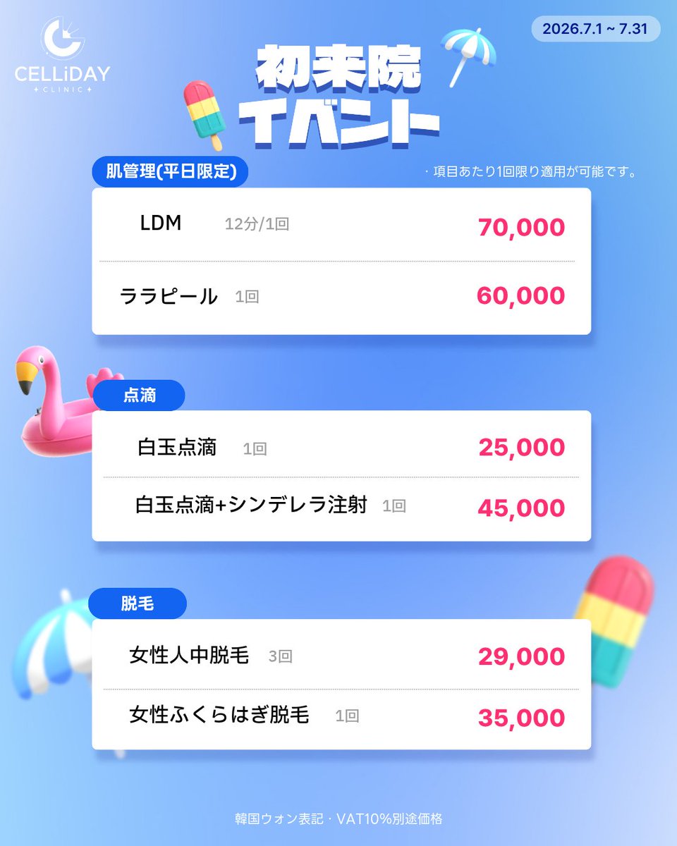 celliday_jp's tweet photo. https://t.co/ll1mgW71K2