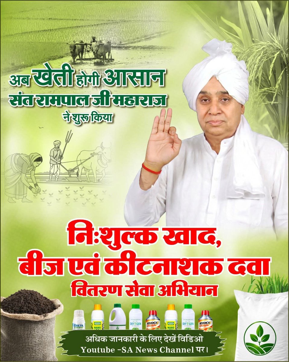 DasSn75560's tweet photo. वह महापुरुष कौन है जो इंसानों से लेकर बेजुबानों की भी सुध ले रहा है?
जानने के लिए देखिए "कलयुग में सतयुग की शुरुआत भाग 7" Factful Debates यूट्यूब चैनल पर

#IndiaWillBecomeTheGoldenBird
#FactfulDebatesYtChannel
 #SanatanDharma 
#HonorAward #Haryana  Channel Visit करें। https://t.co/2UlsJuMKDc