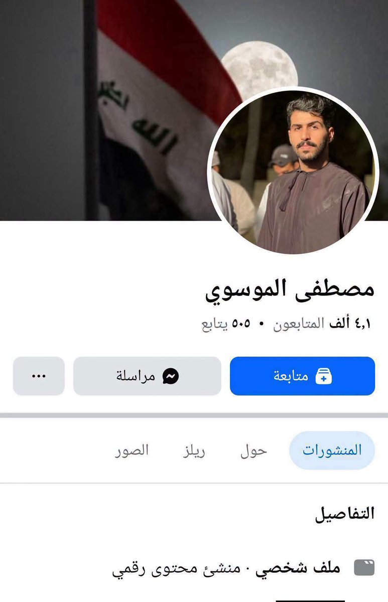 أحمد الصدري tweet media