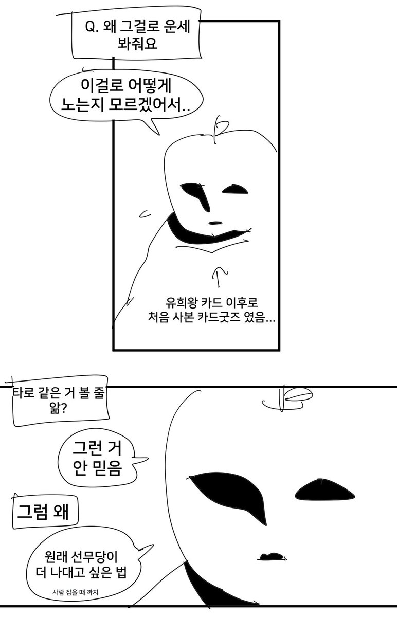 Aeppeulp's tweet photo. #일상만화
공식 굿즈 카드로 놀기 (4/10)
이건 잔불 태그 달아야 할지 일상만화 태그 달아야 할지 고민함 (문제시 즉삭) https://t.co/6EfCdngkVV