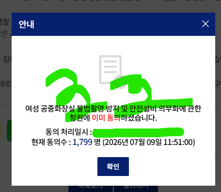 dl_whwh's tweet photo. 🩵2000 팔로워 기념 청원 인증 이벤트🩵

1️⃣참여 방법
이벤트 글 RT + 청원 인증샷 답글 or 인용 달기 

2️⃣청원 정보
여성 공중화장실 불법촬영 방지 및 안전설비 의무화에 관한 청원
https://t.co/iWjHaaq7sG

3️⃣경품: 배달의 민족 2만원 상품권

4️⃣당첨자 발표: 7/21(화) 9시

블루레이디 덕분에 2000팔을 달성한 만큼,
블루레이디의 근본적인 의미와 활동 방향을
다시 한 번 생각해보는 계기가 되었으면 하는 마음으로
청원 이벤트 가져왔어🩵
다들 많이 관심 가져줘 💕