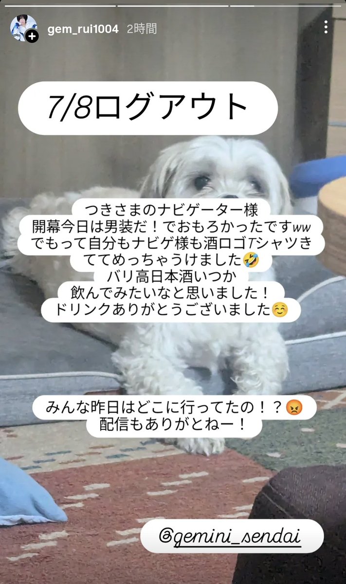 gem_rui1004's tweet photo. ログアウト記録 https://t.co/m4DIrYgazZ