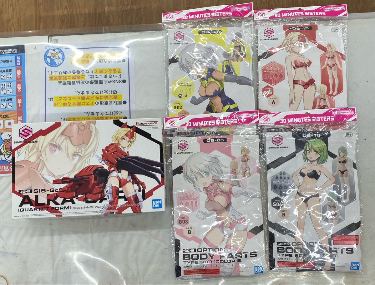 こんにちは‼️ 30MSアルカ=カルティーとオプションパーツ各種買い取り