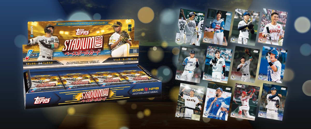 junkudoksh's tweet photo. #Topps「NPBスタジアムクラブ2026」が入荷いたしました！最高の写真美で人気のシリーズです！
📷️注目ポイント📷️
・現役選手のRelicカードをシリーズ初収録！
・ルーキーの限定RCマーク入り！
・NPB初！人気選手24名の「ベースカードイメージバリエーション」収録
ぜひ店頭にてご覧ください！ https://t.co/1T30j72tny