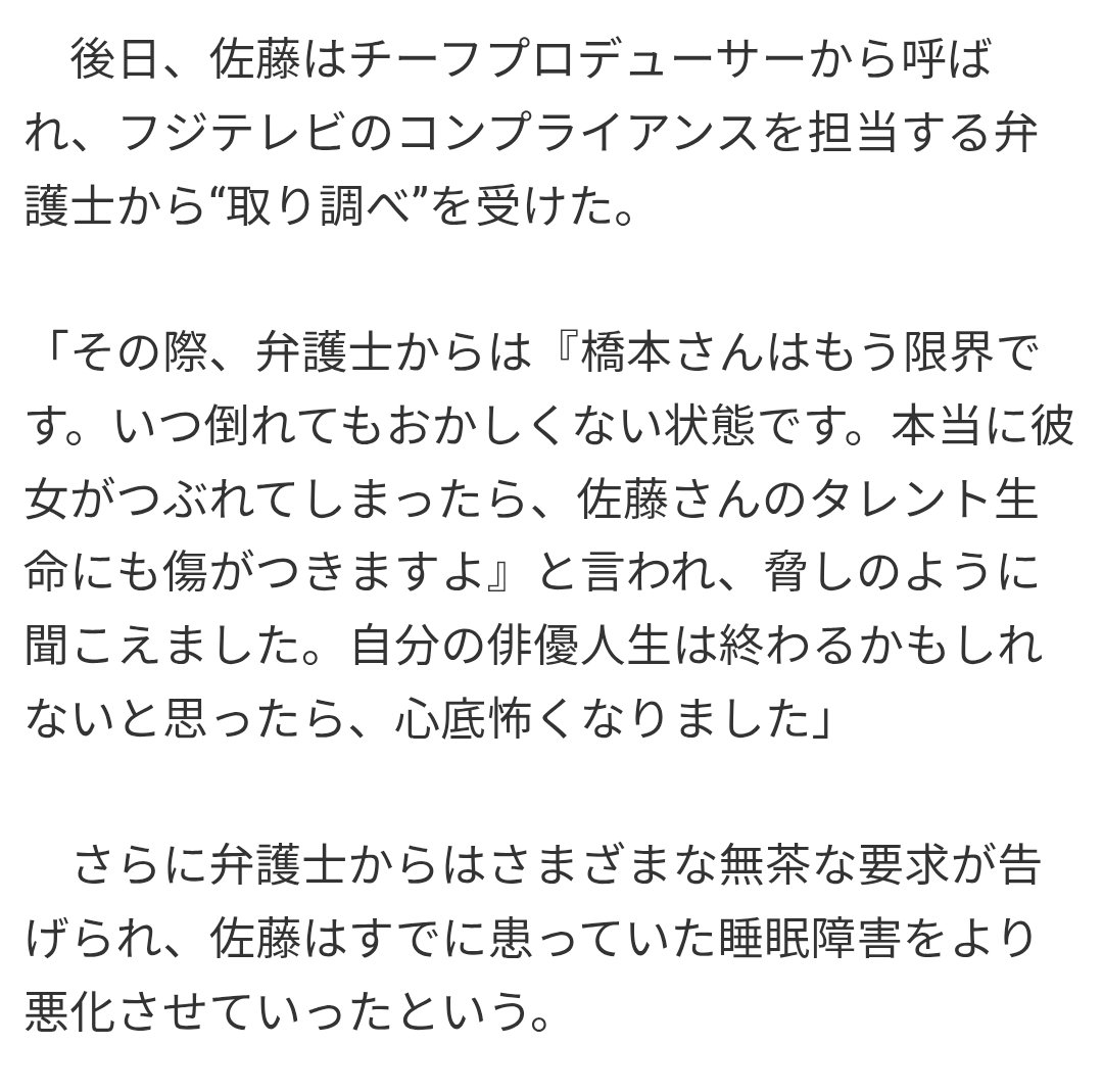 mami___52's tweet photo. .
弁護士のこの発言って
脅しじゃないの？

睡眠障害・抑うつ・強迫性障害の人に
っていうかここまで追い詰めたのに
さらにまだ追撃してるのはヤバい⋯

二朗さんだって
とっくに限界きてますけど！？

逃げずにちゃんと
話し合い参加したりしてるやん！

弁護士ハラスメントやばー！

#佐藤二朗 
. https://t.co/ZEY1XEb8dl