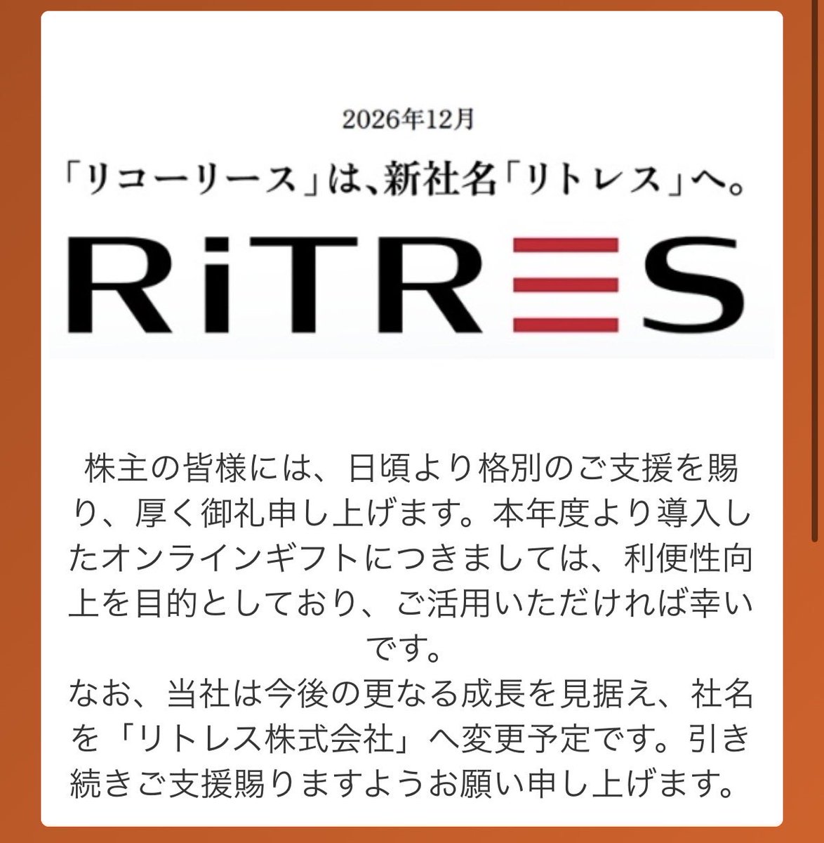 365Hacchi's tweet photo. リコーリースとユニプレスの優待が届いたのでどちらもデジタルギフトでWAON POINTに変換しました😊

☑️リコーリース100株 1年以上→4000ポイント
☑️ユニプレス500株 1年以上→3000ポイント

20日のウェル活日にオムツや日用品などを買いまくります！ https://t.co/YFkkX6jb6m