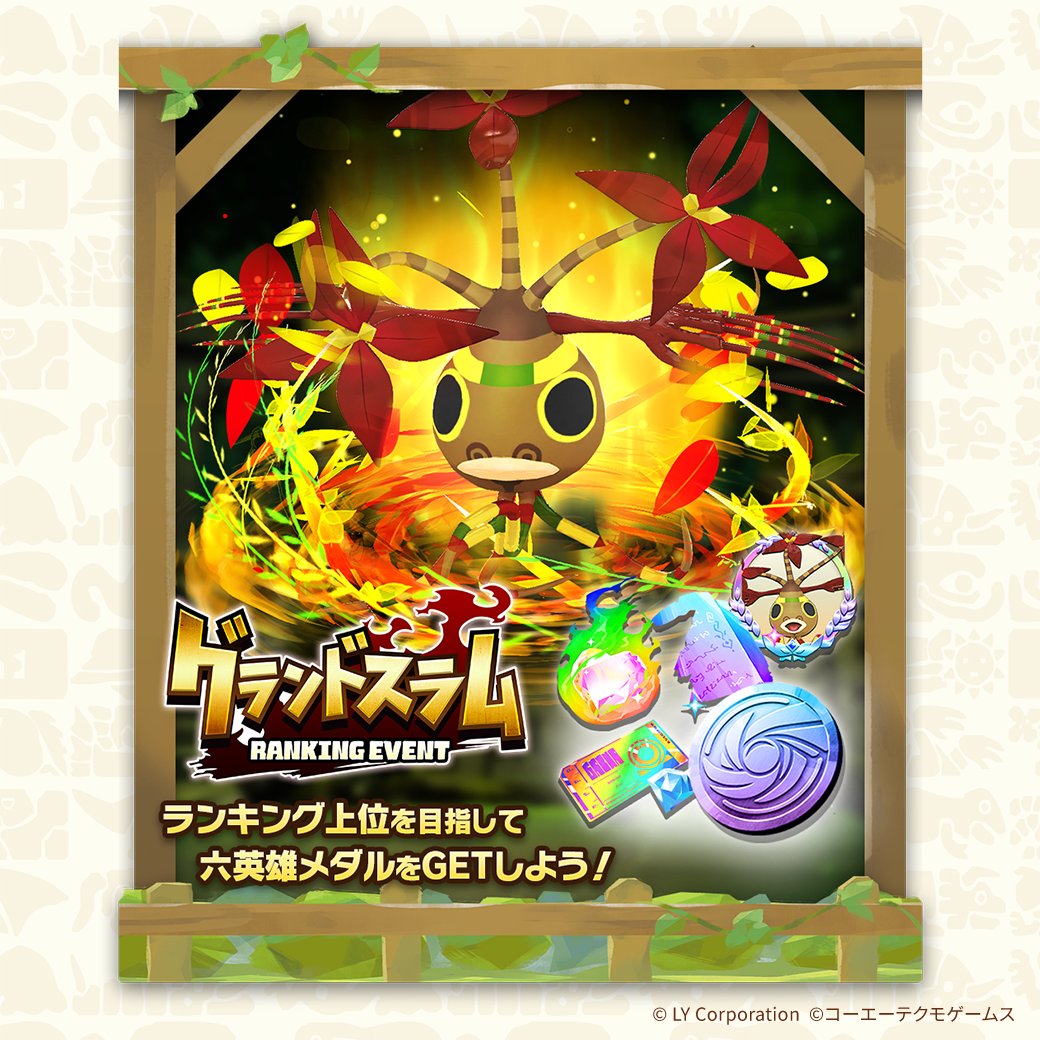 モンスターファーム 大会　優勝　メダル　レア　景品 公式】LINE：モンスターファーム (@MonsterFarm_L) / Posts / X