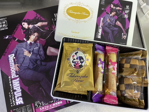 UA2HhbBofL8VIT6's tweet photo. 宝塚のお土産シリーズ👏
タカラヅカエミネント・マグネット¥1600。ゴンチャロフ製
缶の絵はマグネットになっていてどこにでもつけられます。
#江戸川乱歩 #黒蜥蜴 #宝塚宙組 #Rampo https://t.co/F6o0ZrwA8U