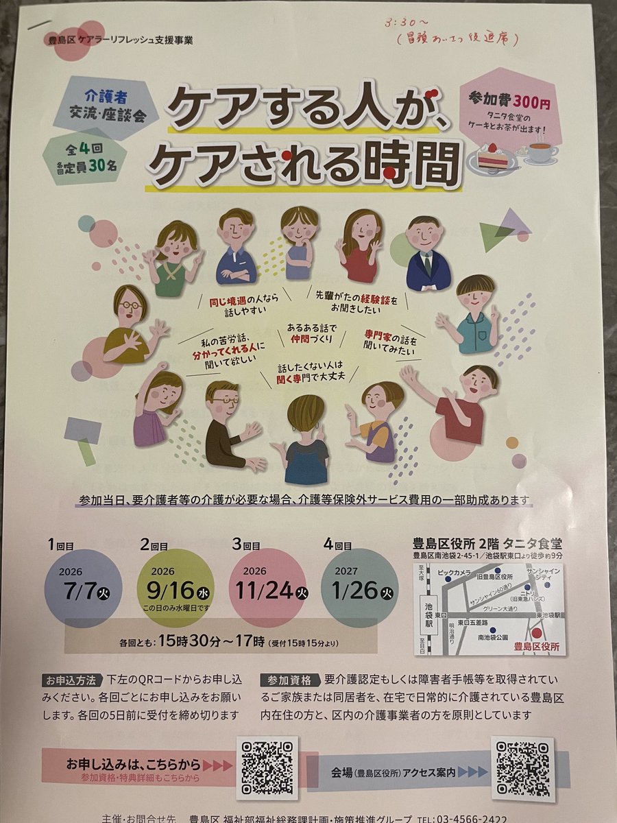 takagiwa_miyuki tweet picture