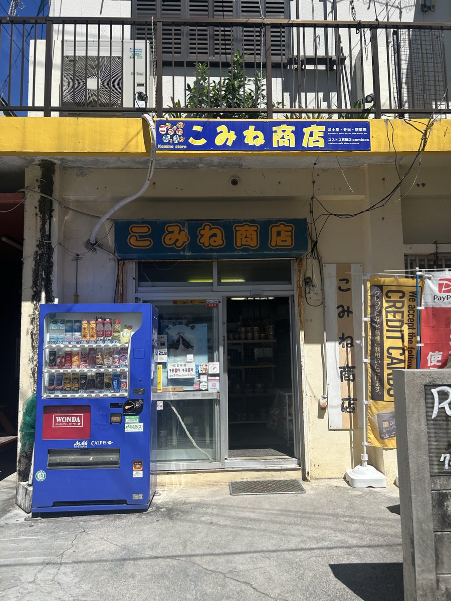 srnl111's tweet photo. Okinawa - facades edition https://t.co/xdyYmNJOhw