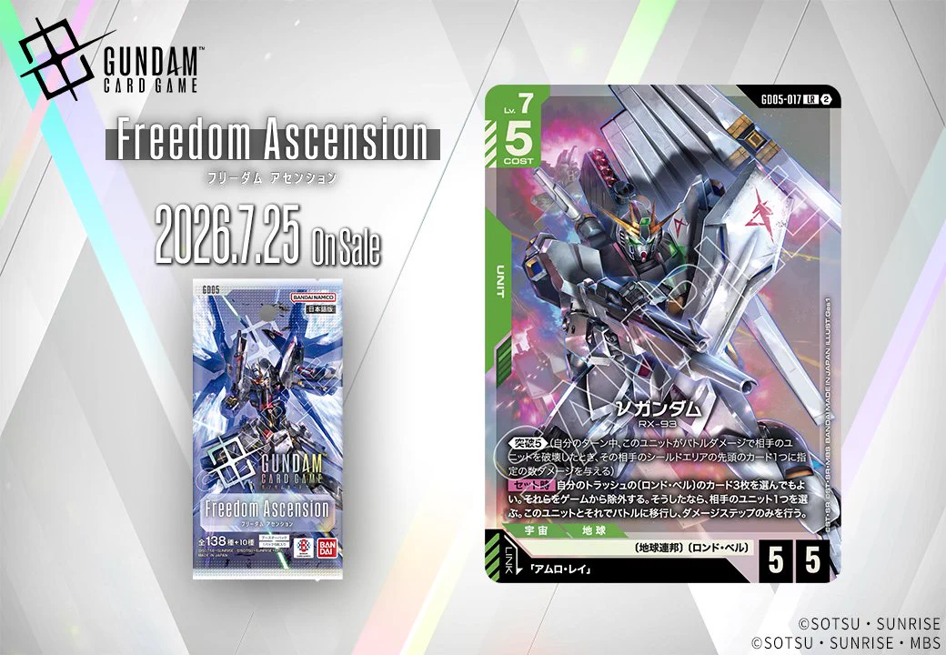 公式】ガンダムカードゲーム on X: 