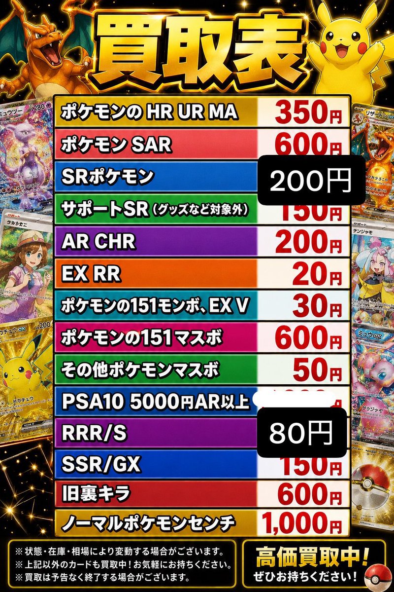 ポケカまとめ売り 傷あり特価11枚セット 昔のカード ポケカ 傷ありでも 買取はすけきよへお持ち込み下さい