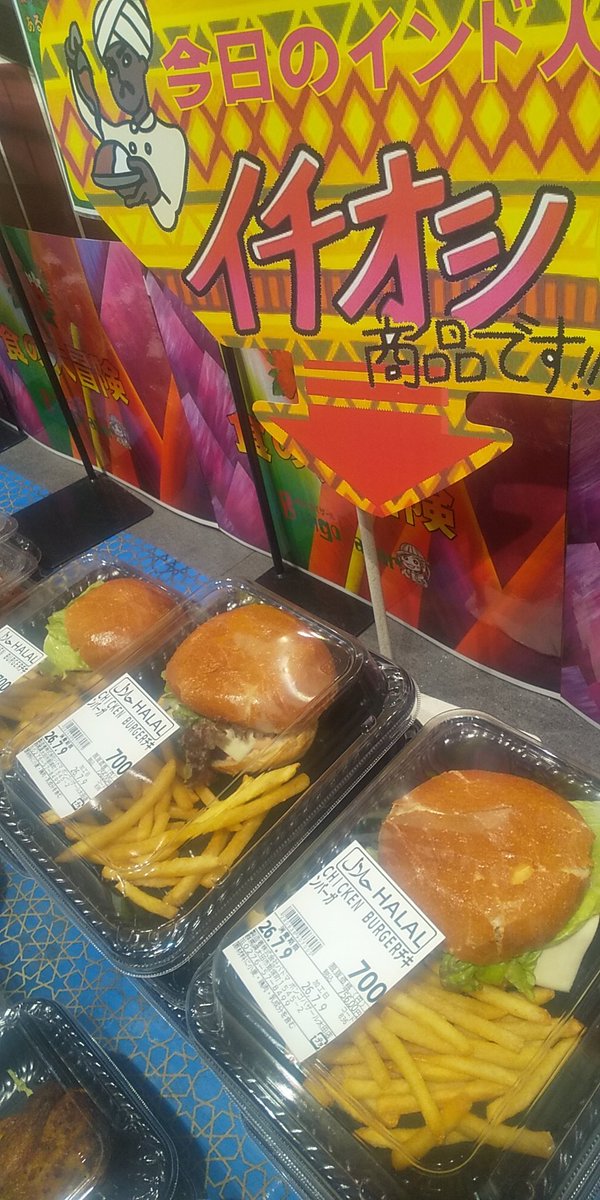 BongoBazarPadma's tweet photo. 太田のボンゴバザール、チキンのハンバーガー！味はすこーしエスニックな味で食べやすかったです！ https://t.co/YogYI7jfkb