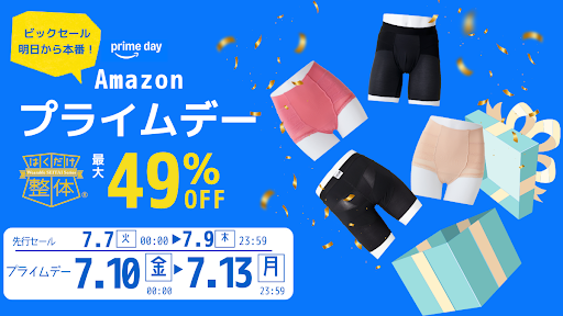 Seitai_Shorts's tweet photo. 🎉Amazonプライムデー開催🎉

ボディスプラウト公式Amazon店では
ビッグセールがスタート！！

📅先行セール開催中：7/9(月)23:59まで
📅本セール明日から！：7/10(金)0:00〜7/13(月)23:59

最大49%OFF✨
人気の整体ショーツ・整体パンツが特別価格に！

その他ラインナップも多数対象です✨
在庫限りなのでお早めにどうぞ😊

👇ご購入はこちら
https://t.co/iRN1TeuB1p

#Amazonプライムデー2026
#プライムデー
#はくだけ整体
#ボディスプラウト