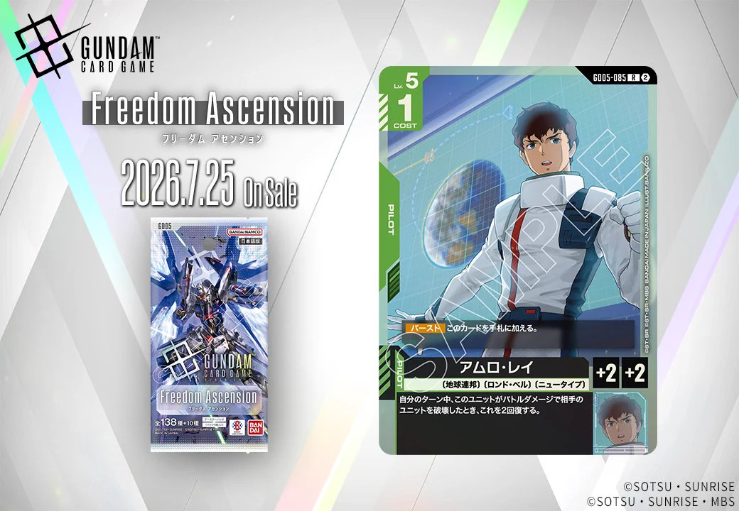 公式】ガンダムカードゲーム on X: 