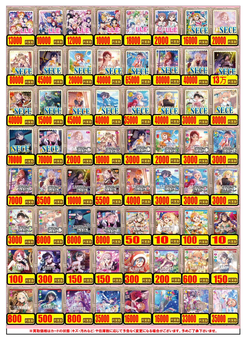 ラブカ買取情報】 ラブライブカードゲームより 『Royal Holiday