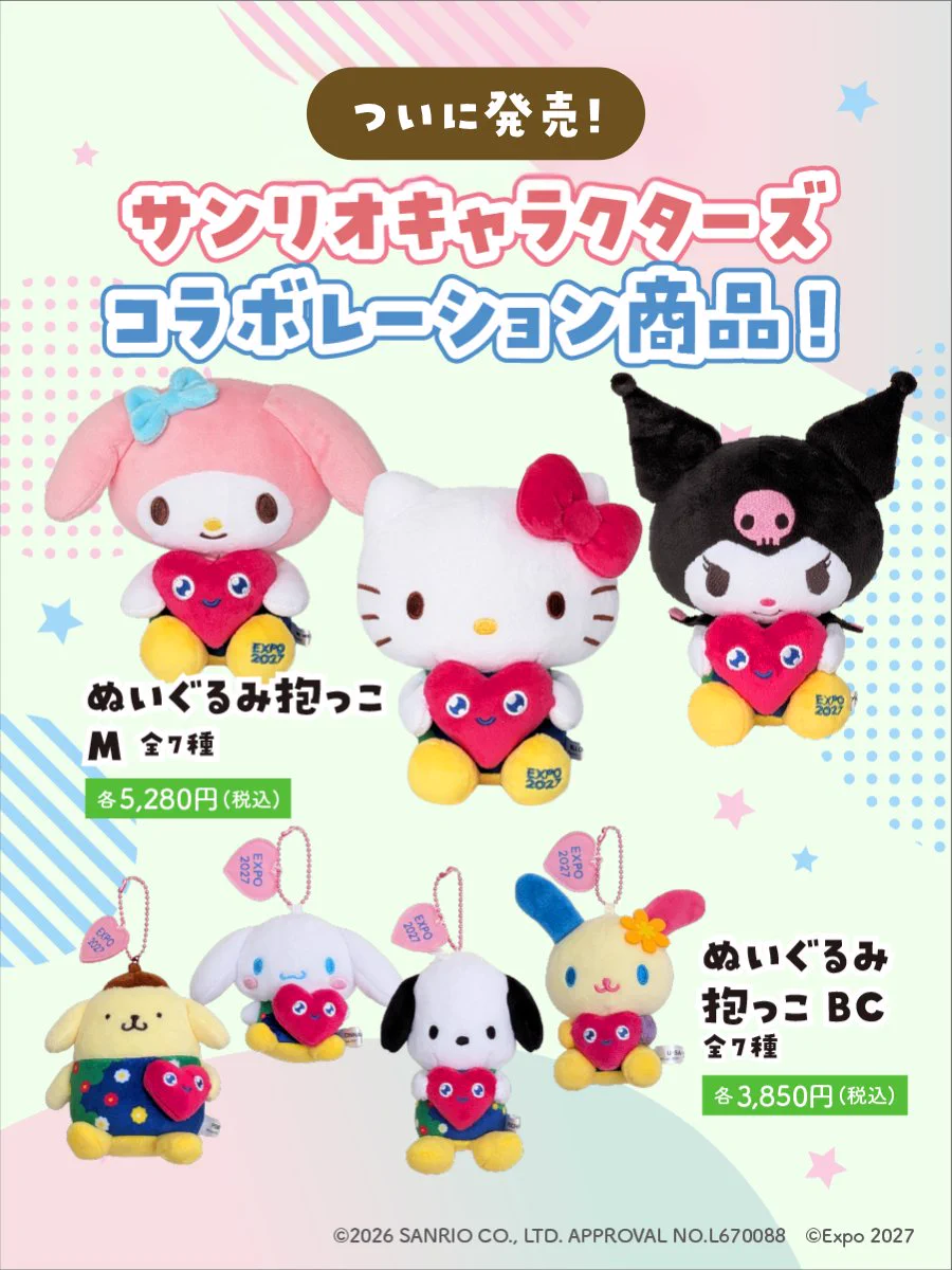 2027年国際園芸博覧会公式ライセンス商品【公式】 on X