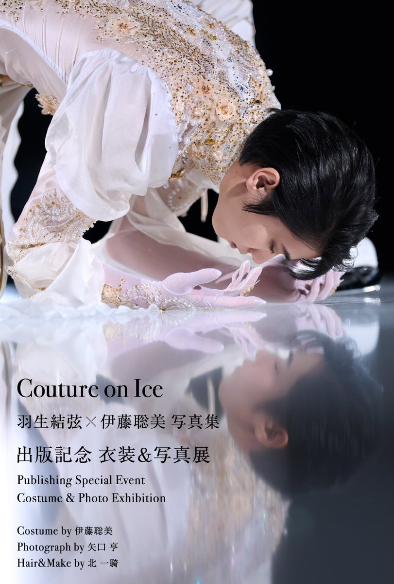 stage_natalie's tweet photo. 羽生結弦の写真集「Couture on Ice」刊行記念の展示企画が東京タワーフットタウンで開催
https://t.co/4EVet1S3ms https://t.co/SD5RgmgUjX