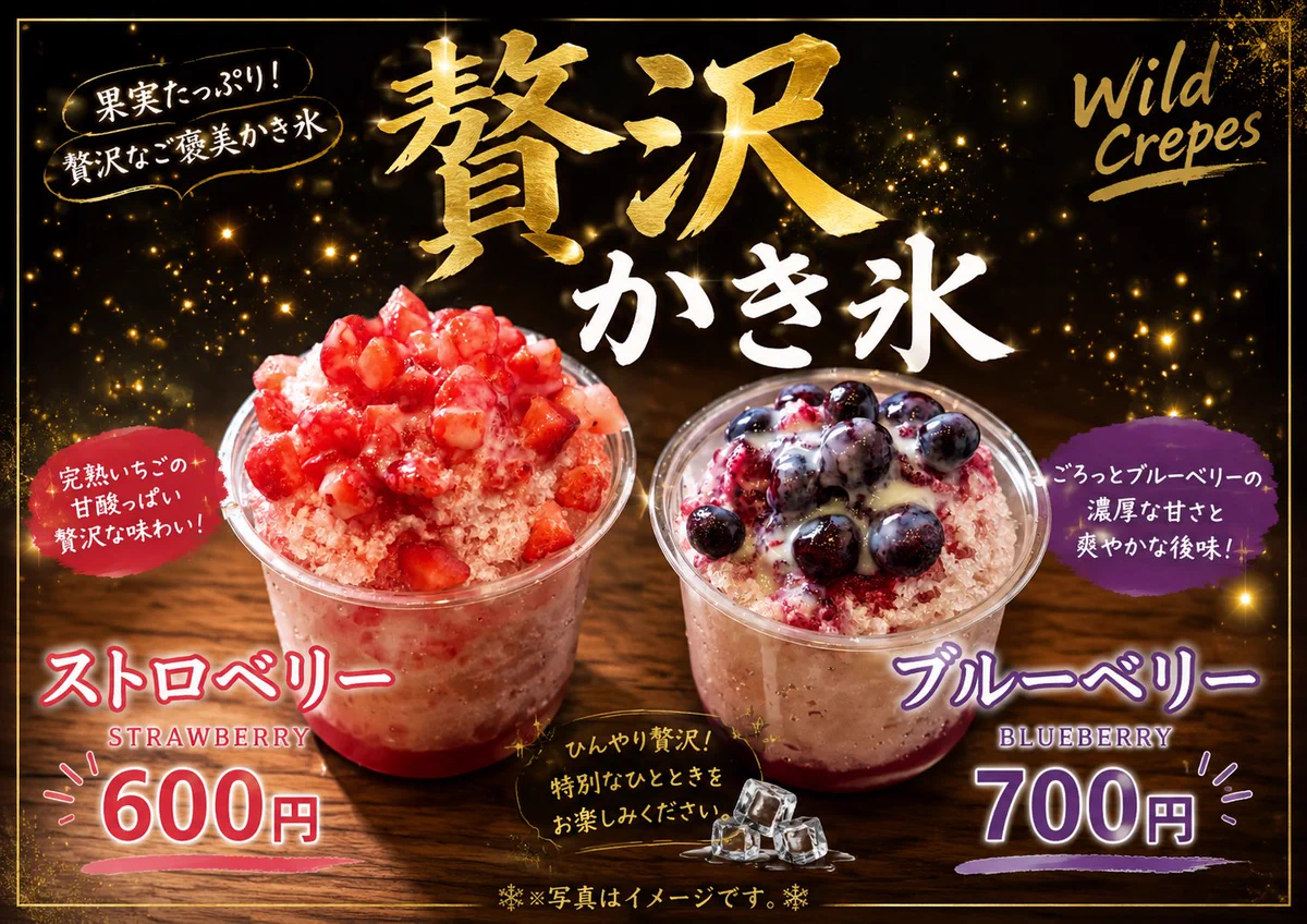 Wild Crepes on X: 