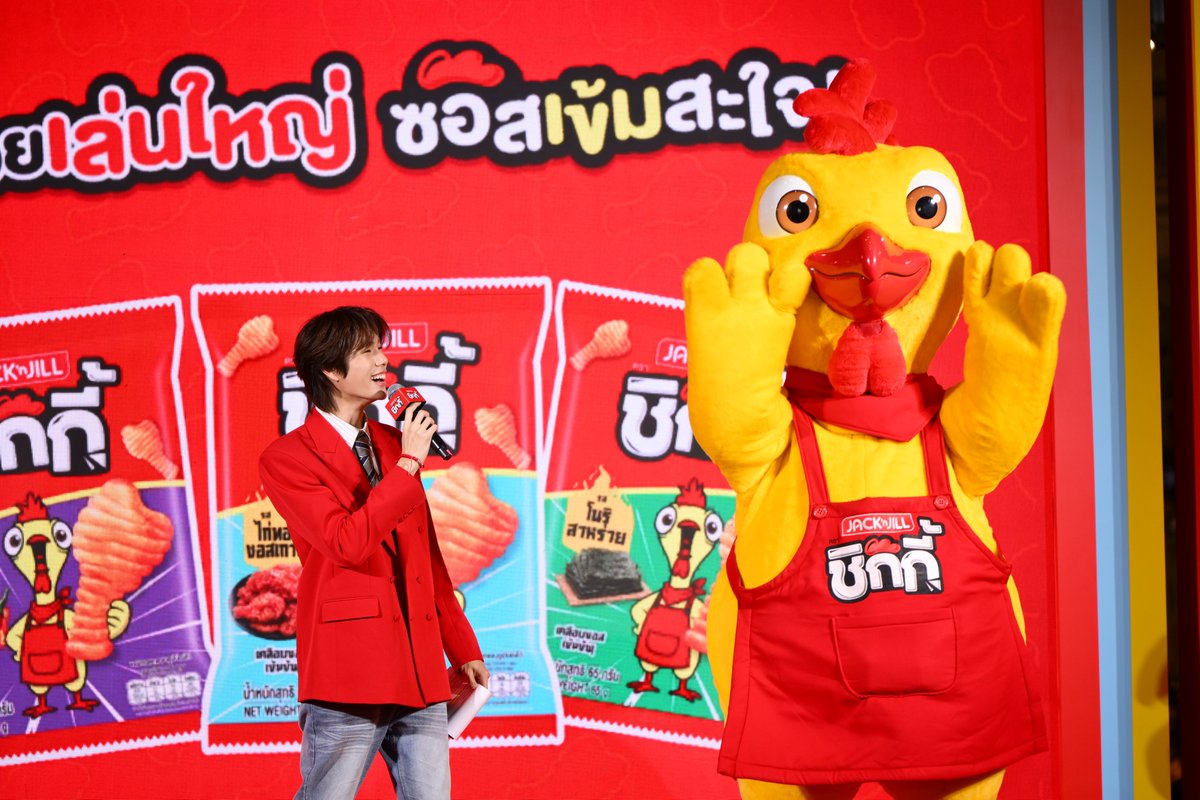 JackNJillTH's tweet photo. ภาพบรรยากาศเพิ่มเติมจากงานแถลงข่าวเปิดตัวแบรนด์น้องใหม่ แจ็ค แอนด์ จิลล์ ชิกกี้ โมเม้นแขกรับเชิญคนพิเศษ คุณภูวินทร์ กับน้องชิกกี้
 
🐥น้องตัวเล็กนิดเดียวแค่ 2 เมตร 10 🤏🏼😅

#ChikkixPhuwin #ชิกกี้ก่อการไก่ #ชิกกี้ขนมน่องไก่ #อร่อยเล่นใหญ่ซอสเข้มสะใจ https://t.co/cGfjq3N61V