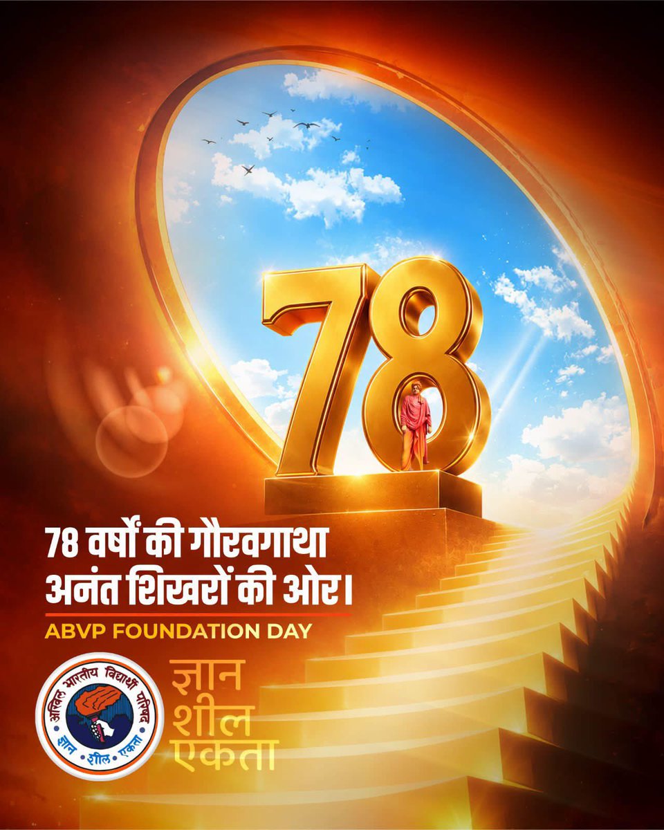 _AKKaushik's tweet photo. @ABVPVoice के 78 वें स्थापना दिवस एवं राष्ट्रीय विद्यार्थी दिवस के पावन अवसर पर सभी विद्यार्थियों,और शुभचिंतकों को हार्दिक शुभकामनाएँ।

ज्ञान • शील • एकता के आदर्शों के साथ आइए, समर्थ विद्यार्थी और समर्थ भारत के संकल्प को और अधिक सशक्त बनाएं।

#ABVP78 #NationalStudentsDay https://t.co/LvId03OtOx