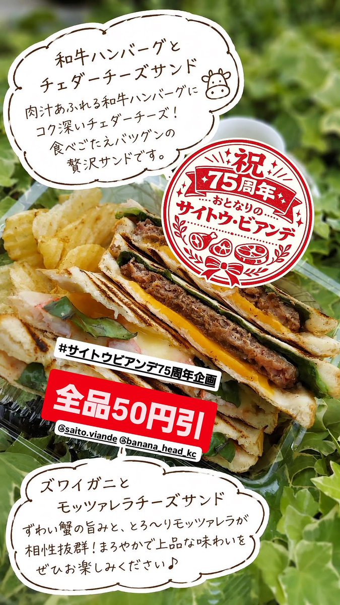 cha_maruhide's tweet photo. 🎉サイトウ・ビアンデ75周年企画 後半戦！
7/9〜11限定企画✨ 🥭7/11(土)は「ふじえだ完熟マンゴー直売会」 🍵夏限定茶「夏旨」100本限定・75周年価格1,215円！
毎日お得なサービスも実施中！ 今週末はマルヒデ百貨店へ！

#静岡 #マルヒデ百貨店 #ふじえだ完熟マンゴー #夏旨 https://t.co/zj3AfY9Y16