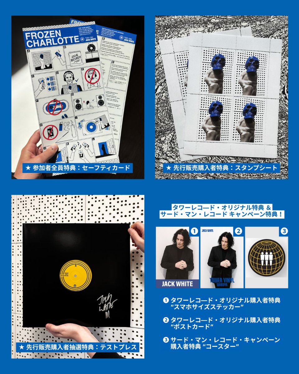 TOWER_Shibuya's tweet photo. 【#JackWhite】
ジャック・ホワイト最新アルバム「Frozen Charlotte」発売記念リスニングパーティー いよいよ本日20時より開催✨アルバム先行の発売限定特典や抽選特典もございます!みなさまのご参加を心よりお待ちしております💀💙(ノ)
https://t.co/Z9hDzVuNMP
#ThirdManRecords https://t.co/2ZHv0sSrnV
