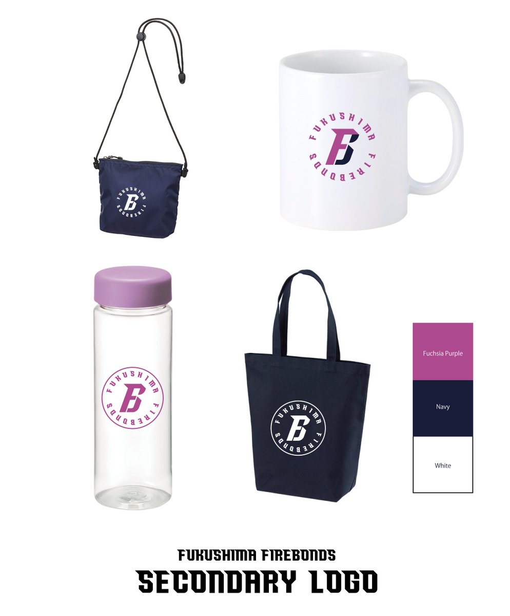 firebonds's tweet photo. セカンダリーロゴを使用したグッズの詳細につきましては、決定次第あらためてご案内いたします！
※グッズ画像はイメージです。

詳細はこちら▼
https://t.co/s8zJGfORbu

#firebonds
#福島ファイヤーボンズ https://t.co/Nb1lsxM9tP