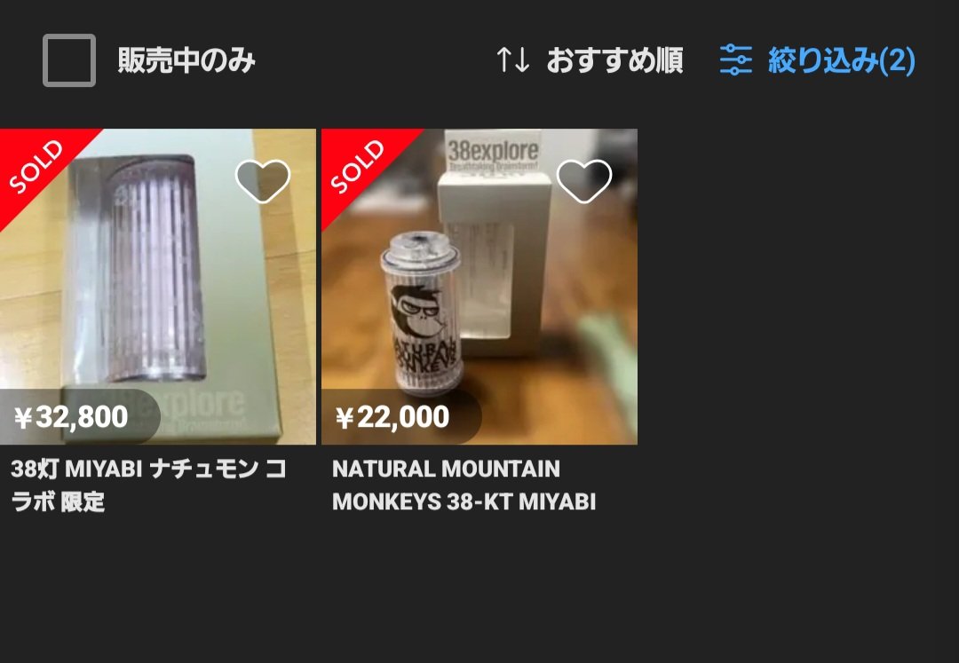 MIYABI sakura （Skeleton レーザー加工) 新品未開封 NATURAL MOUNTAIN MONKEYS MIYABI sakura (Skeleton レーザー加工