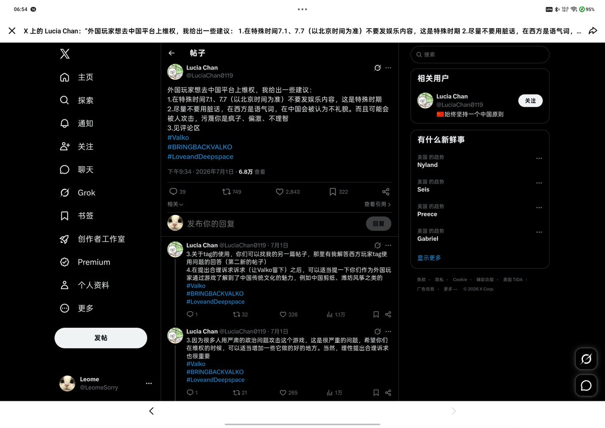 LeomeSorry's tweet photo. @Rakuen1332 @qincherrywine 是有人引导，我都怀疑那个人是不是公司内部的员工，然后一气之下我把他也给举报了，这才是真正的引狼入室，就七月一号当天晚上微博就发水军了 https://t.co/Q1qvijPsnx