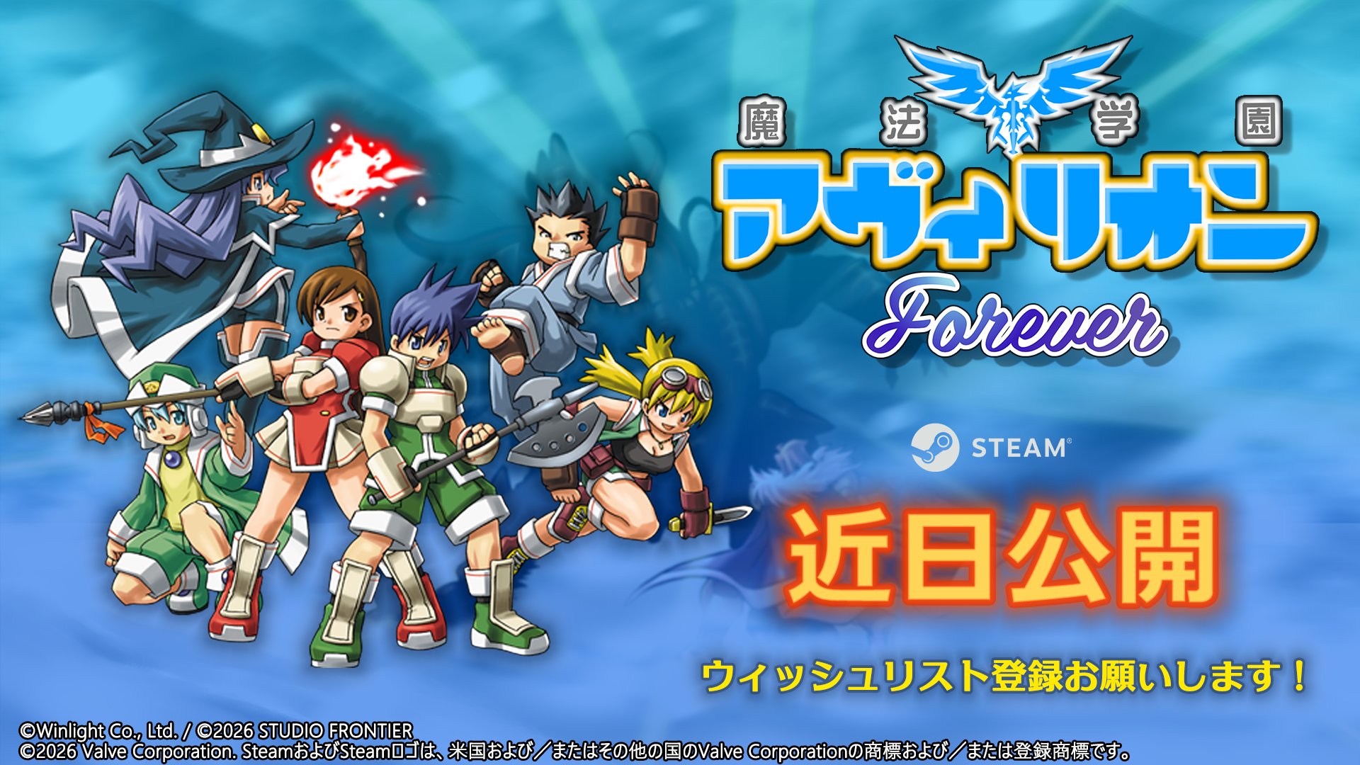 STUDIO FRONTIER on X: "「魔法学園アヴィリオン forever」 🎊Steam版が近日公開になりました！ スマホ ...