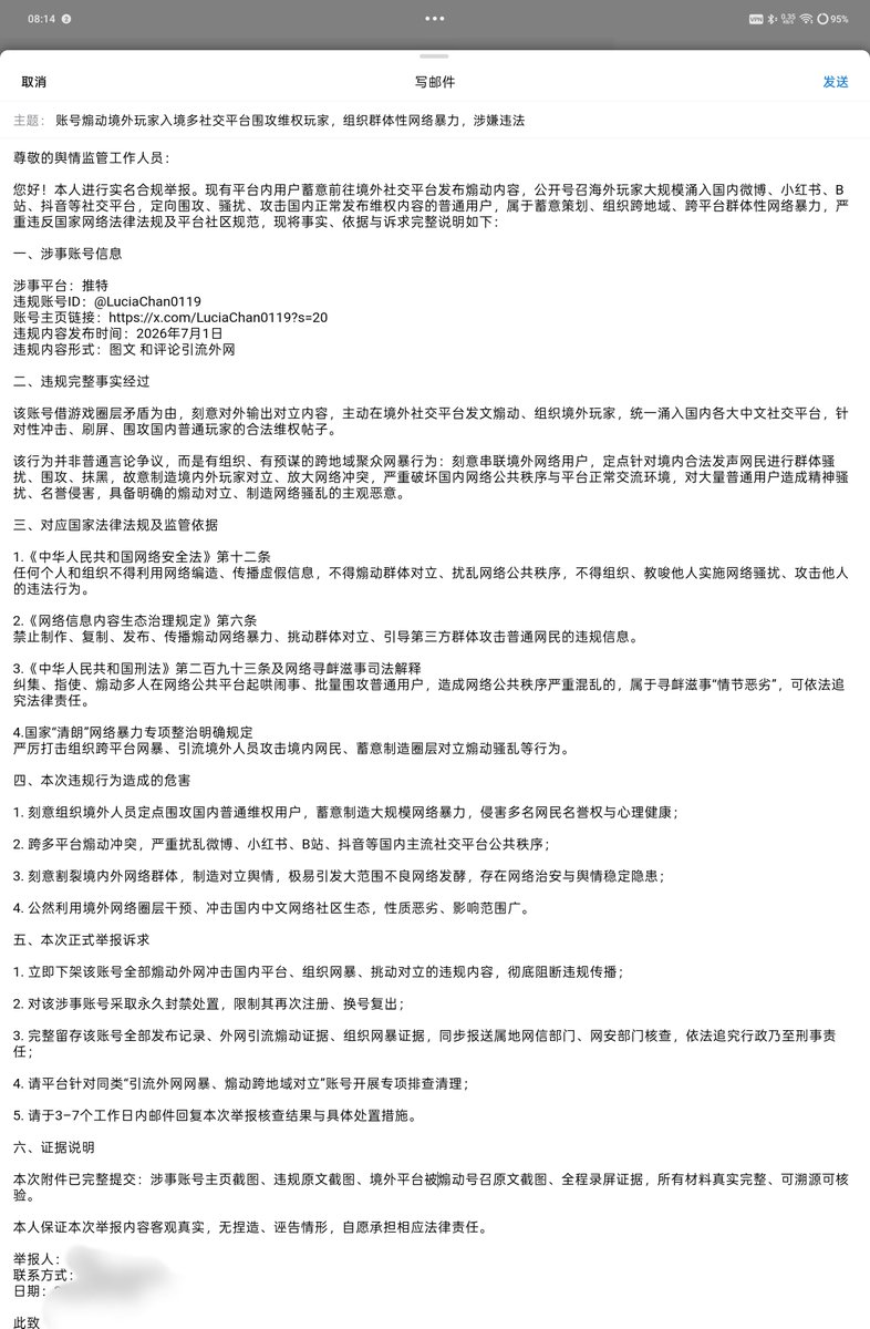 LeomeSorry's tweet photo. @Rakuen1332 @qincherrywine 是有人引导，我都怀疑那个人是不是公司内部的员工，然后一气之下我把他也给举报了，这才是真正的引狼入室，就七月一号当天晚上微博就发水军了 https://t.co/Q1qvijPsnx