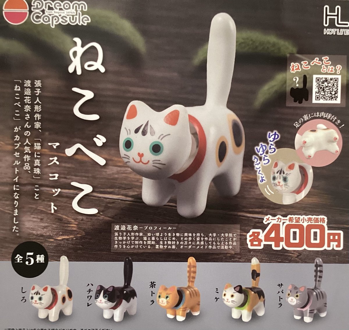 🌟7月9日(木)再入荷情報🌟 🐼ねこべこ マスコット 🐼油そば専門店 歌志