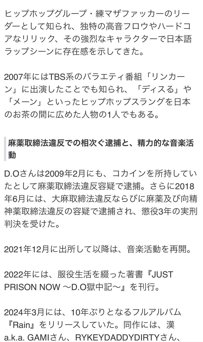 thuglive_2019's tweet photo. こちらのYahooニュースのD.Oさん逮捕の記事には
下の方まで「D.Oさん」と書かれていて
リスペクトを感じるってハナシ
愛してるぜメーン https://t.co/jvIaqMR6dW
