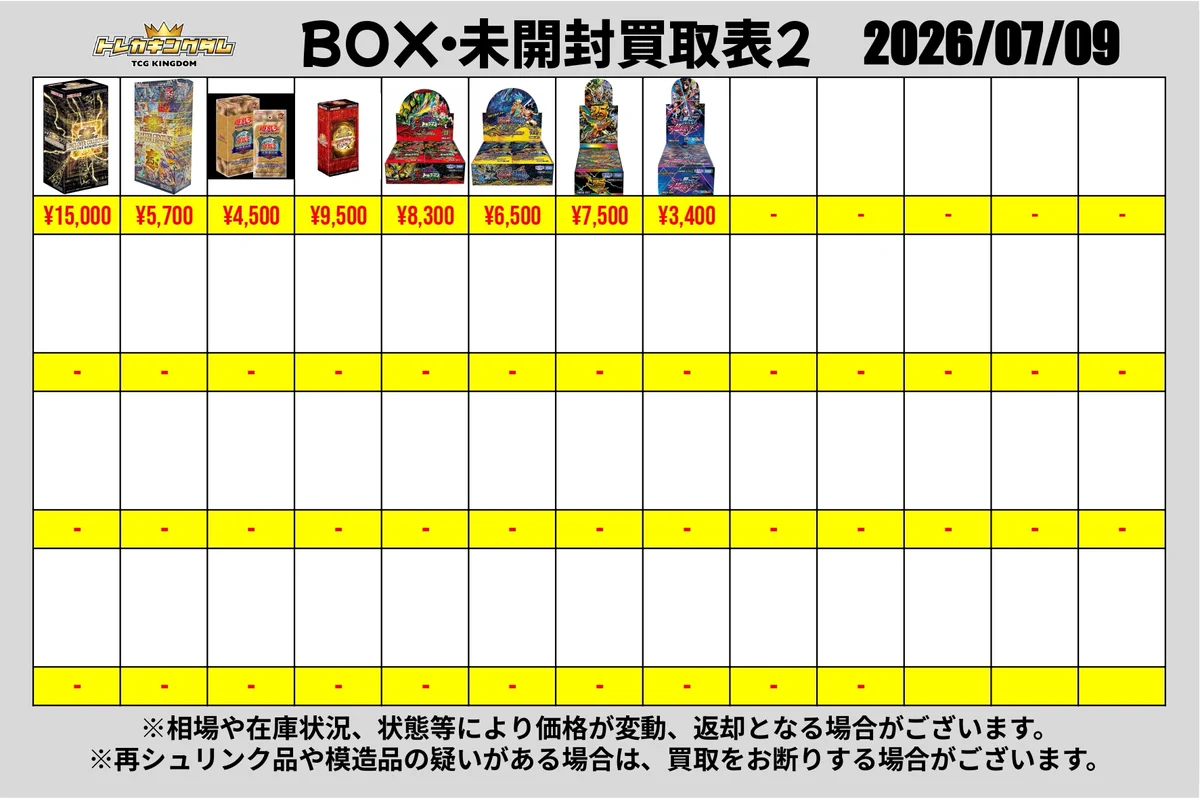 トレカキングダム👑秋葉原TCG買取専門店 BOX PSA10 高価買取 on X