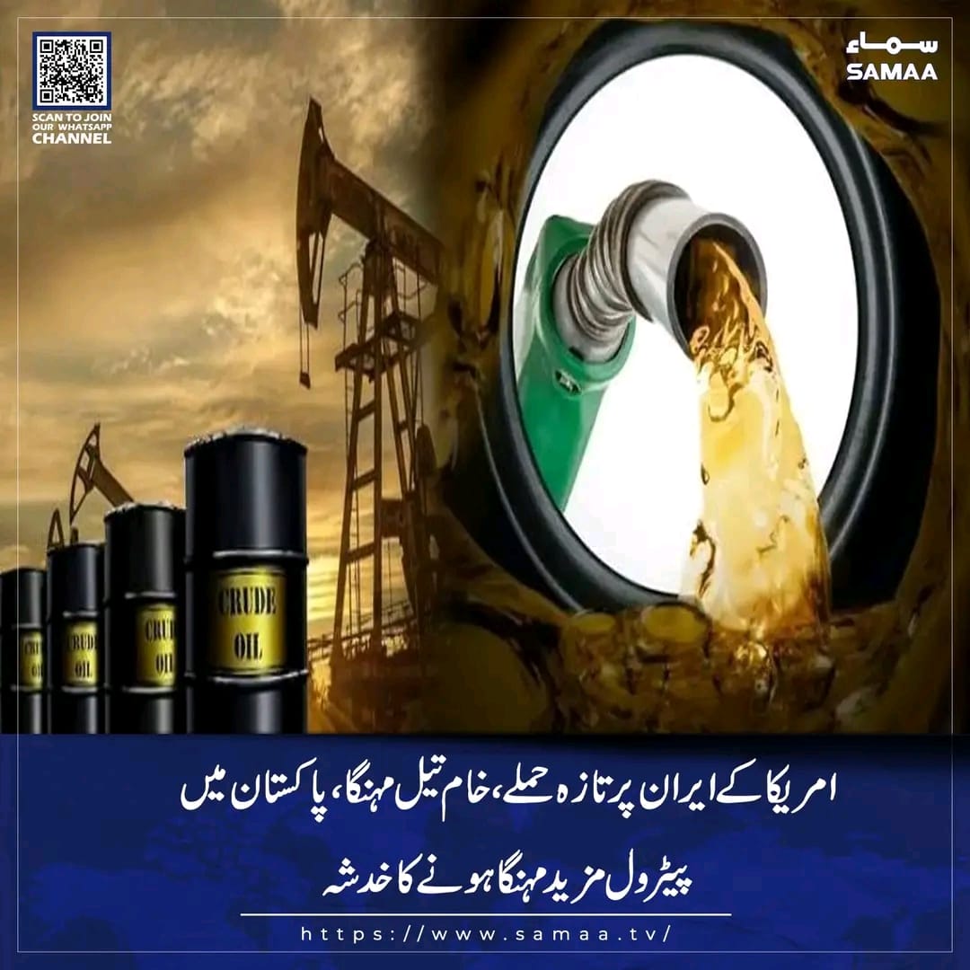 arshad__g's tweet photo. جب خام تیل سے سستا نہیں ہو سکتا تو مہنگا کیسے ہو سکتا ہے۔۔۔ 🥴
#sunrisewithadeel https://t.co/2w5ssArobQ