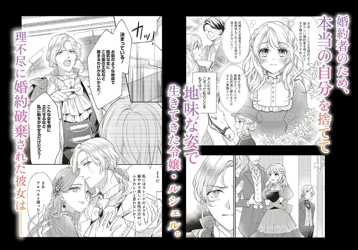 FlosComic's tweet photo. .˚⊹🔶本日連載開始🔶⊹˚.

『地味令嬢、しごでき皇妃になる！契約婚のはずなのに冷血皇帝に溺愛されています』
作画:naoto
原作:遠都衣（角川ビーンズ文庫刊）
キャラクター原案:壱子みるく亭

目立たないよう地味な姿で生きてきた令嬢が《冷血皇帝》の皇妃に―!?

第１話は🔽
https://t.co/4N08KJOJcU https://t.co/yadTVcETYB