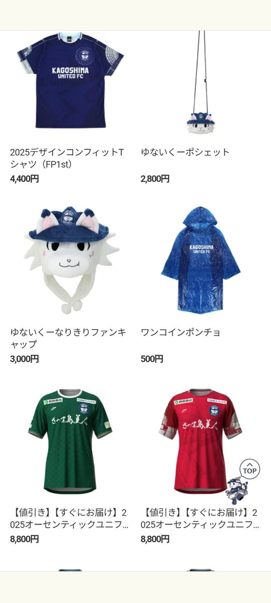 鹿児島ユナイテッドFC 支給品ピステ 吉田仁人さんファンで8月22日に鹿児島に来られる方でついでに鹿児島
