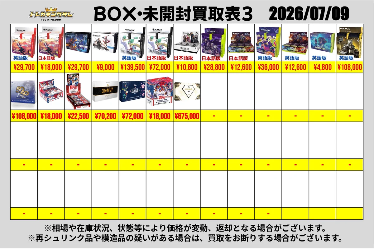トレカキングダム👑秋葉原TCG買取専門店 BOX PSA10 高価買取 on X