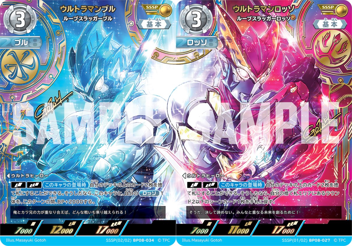 ウルトラマン カードゲーム on X: 