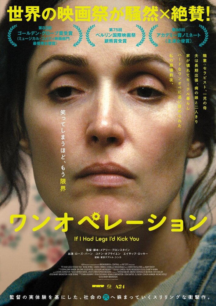 fashionpressnet's tweet photo. A24映画『ワンオペレーション』主演ローズ・バーンが“ワンオペ地獄”、限界寸前の悪夢を描く - https://t.co/L4y9ThSJ3O https://t.co/r55R6rreWS